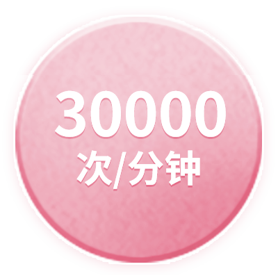30000次/分钟声波震动频率