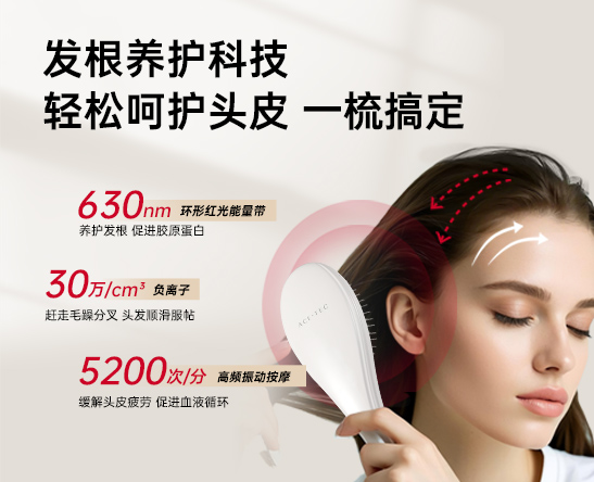 微电流能帮助长头发吗?——探索科技养发新方式(images 5)