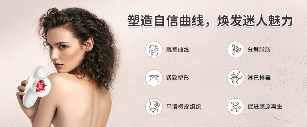 如何使用抗橘皮按摩仪,在家实现高效塑形?(images 2)